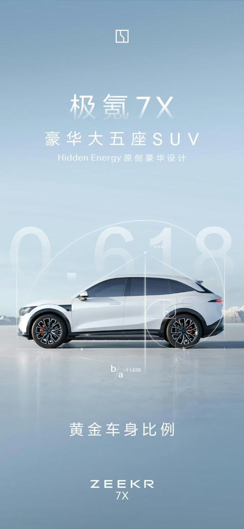 深圳225雪佛兰的品牌故事与传播，极氪X紧凑型SUV的时尚与科技